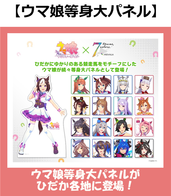 umamusume2.png