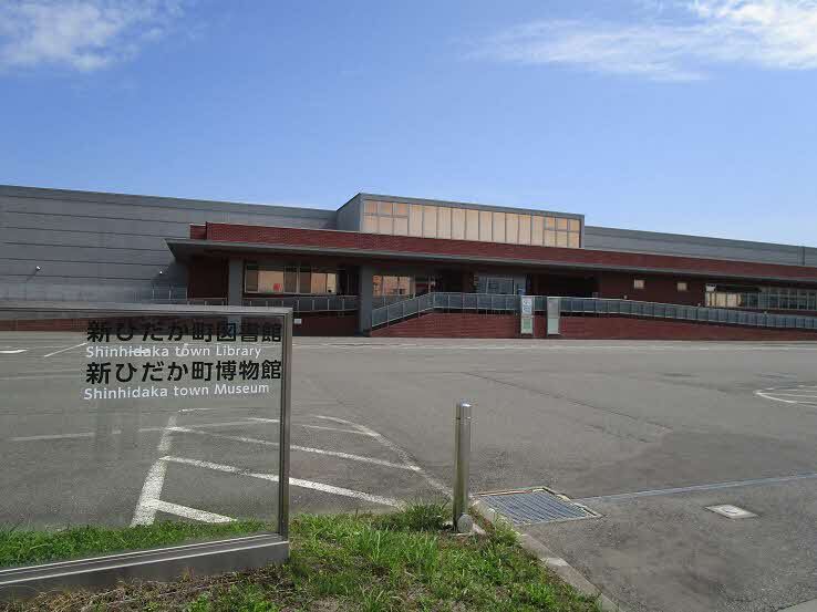 新ひだか町博物館