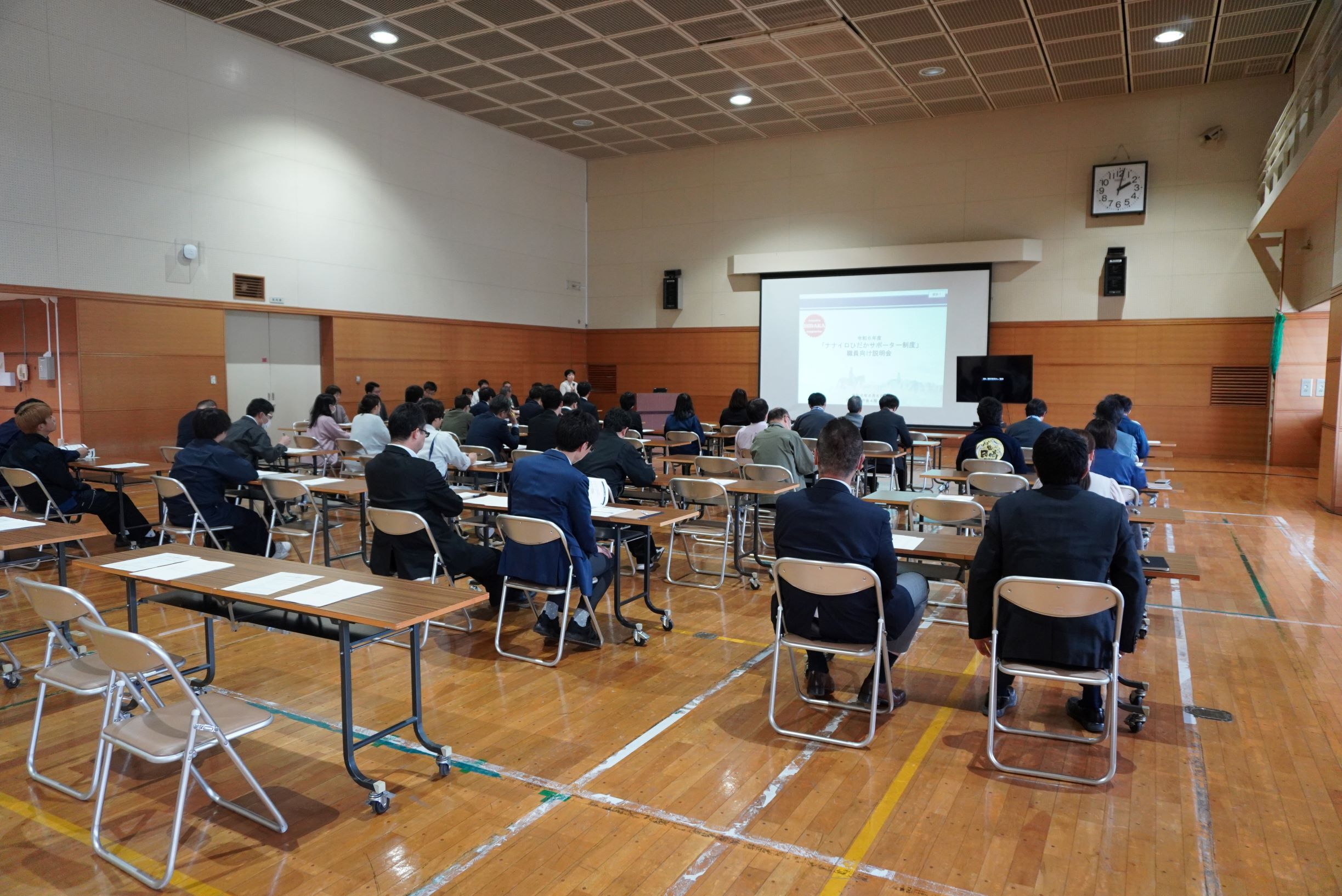 説明会の様子