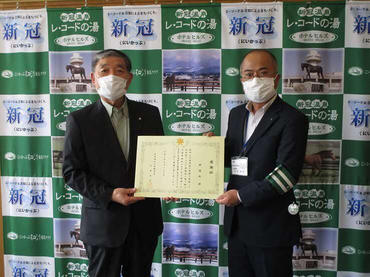 新冠町