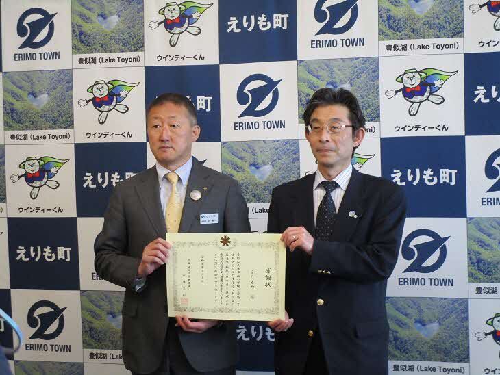 えりも町