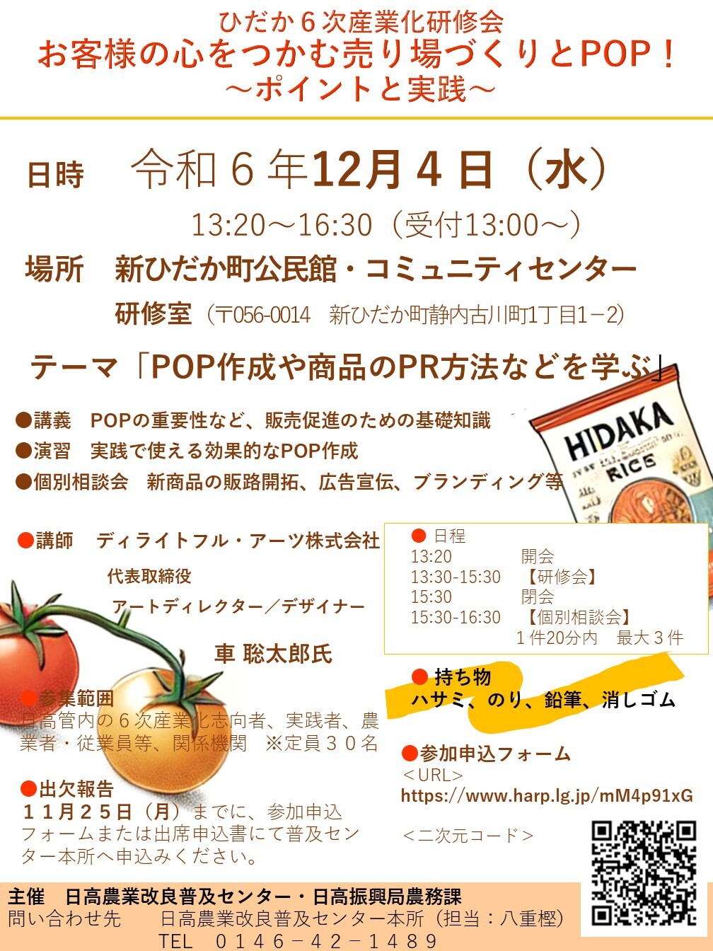 チラシ