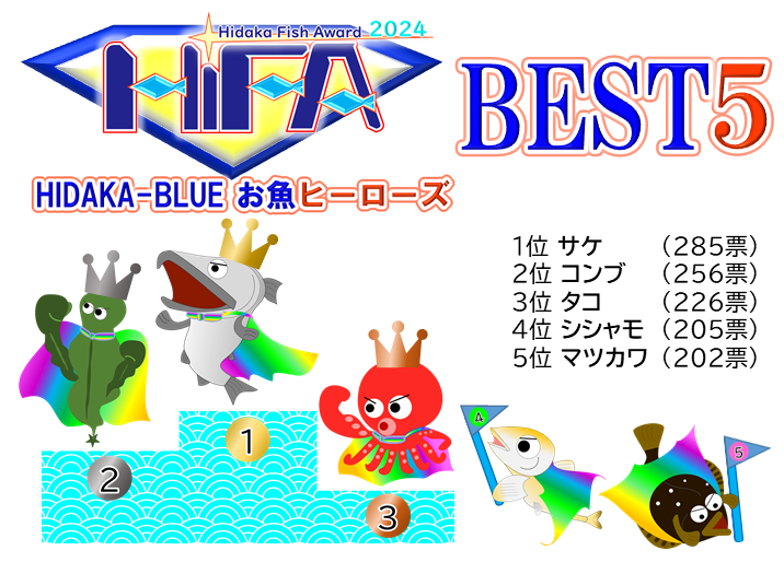 お魚ヒーローズ