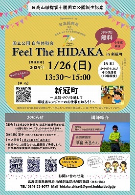 新冠チラシ