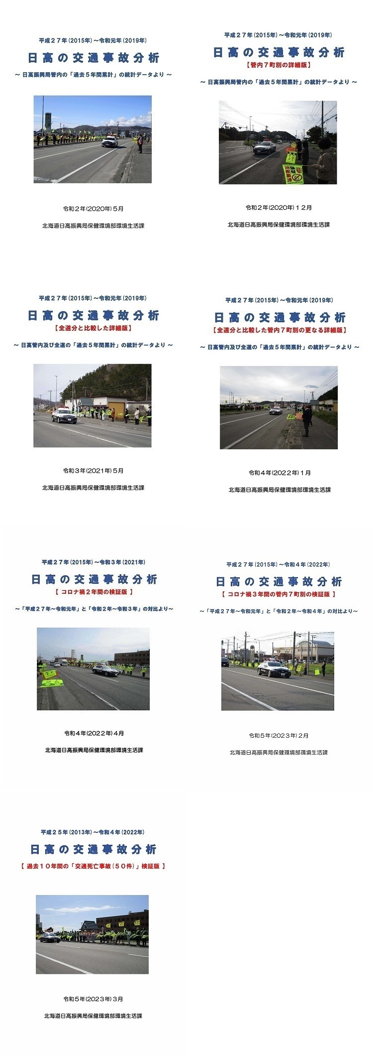 分析7枚表紙 (JPG 287KB)