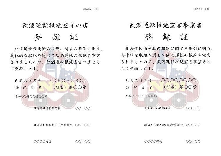 登録証 (JPG 86.5KB)