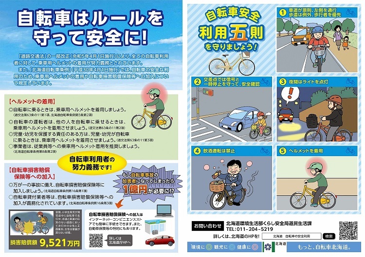合体版 (JPG 222KB)