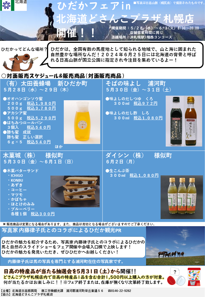 チラシ　表