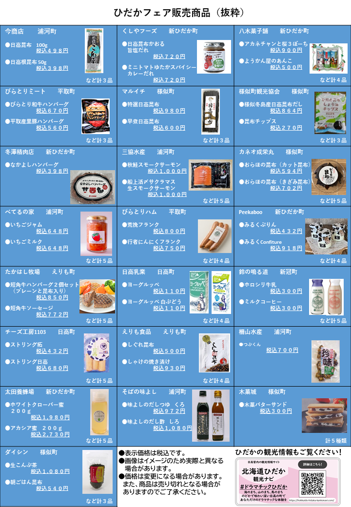チラシ　裏