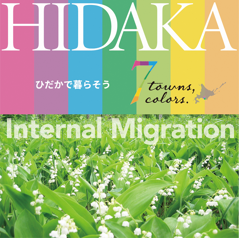 くらしページトップ画像