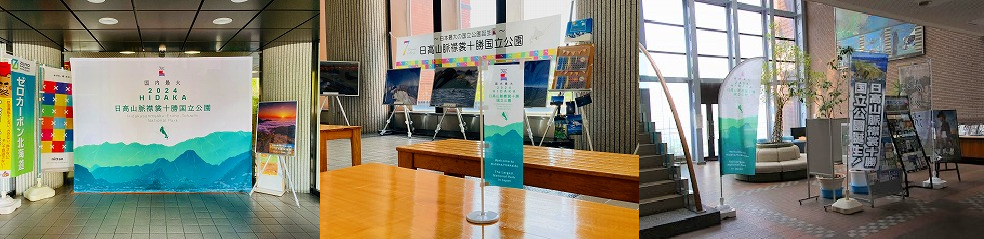 啓発資材2