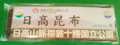 昆布写真