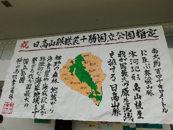 記念式典（書道）