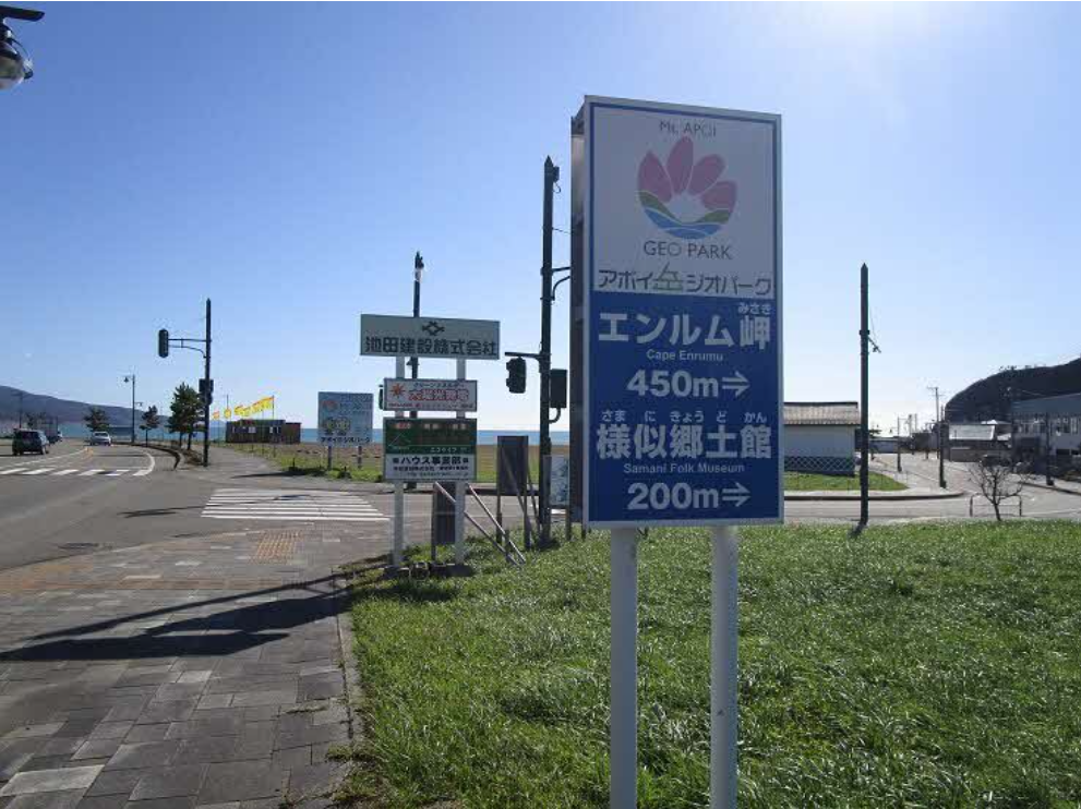 エンルム岬 (PNG 859KB)