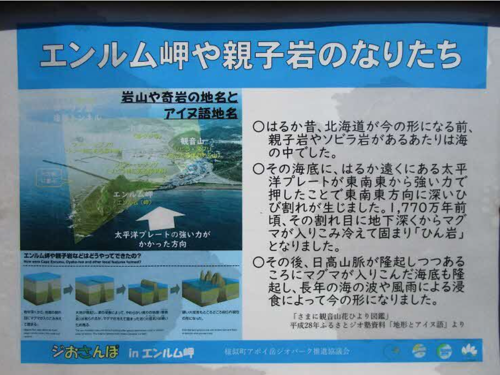 エンルム岬6 (PNG 910KB)
