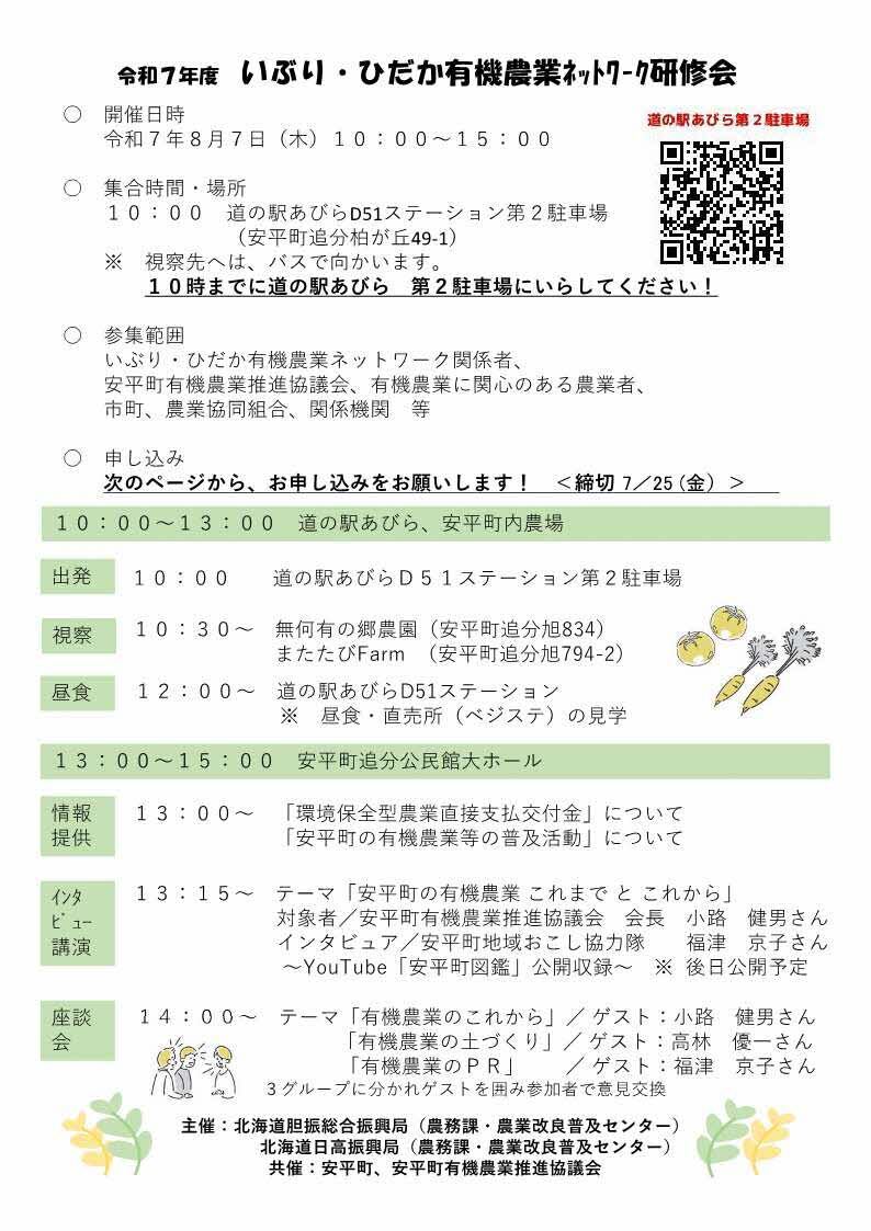 農業者向けチラシ1
