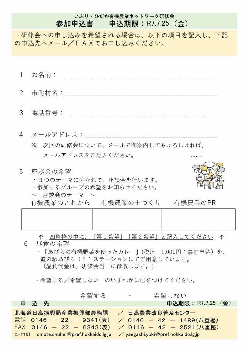農業者向けチラシ2