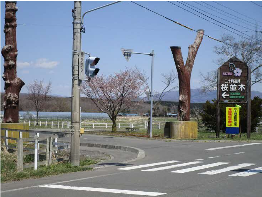 二十軒道路 (PNG 1.09MB)