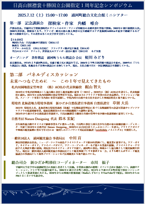 配布リーフ1_2.png