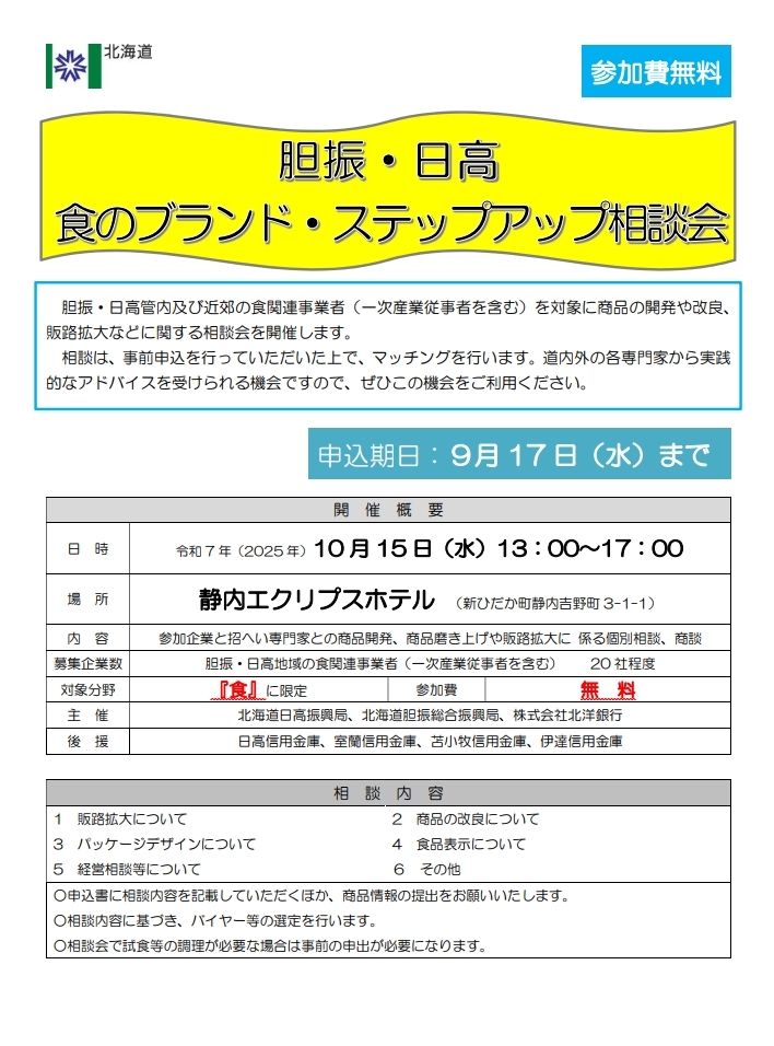 チラシ表