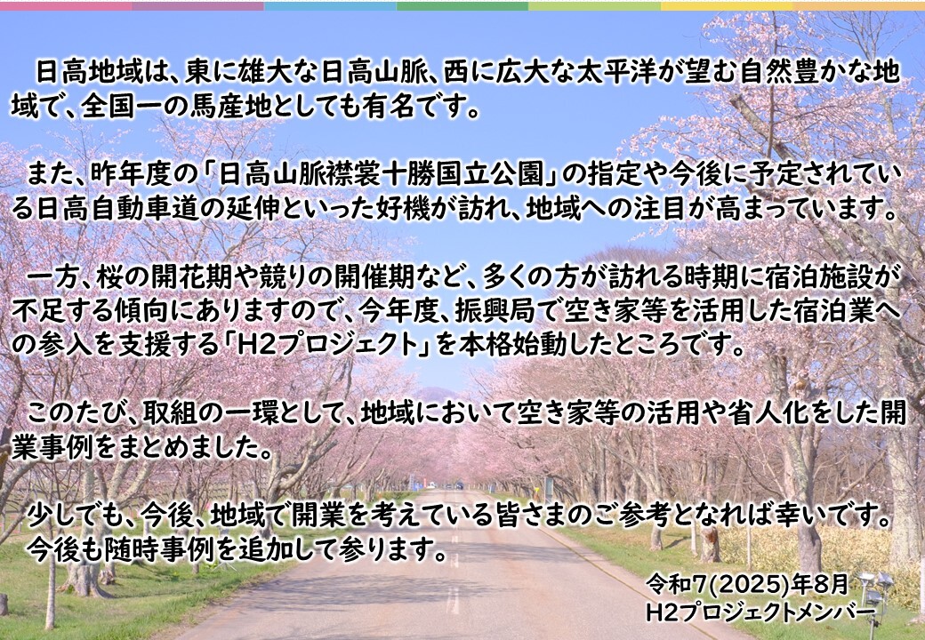 はじめに