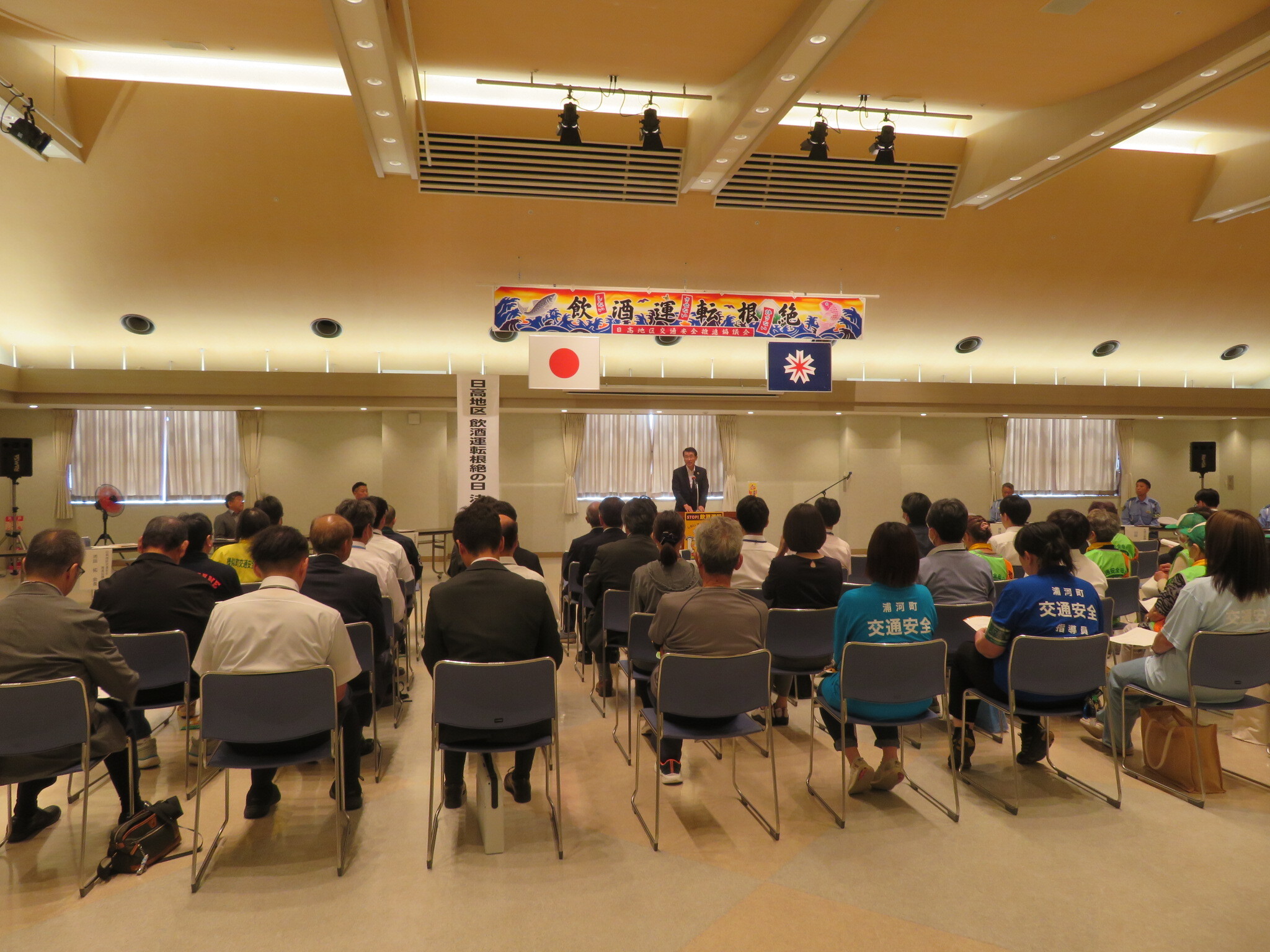 飲酒運転根絶の日決起大会