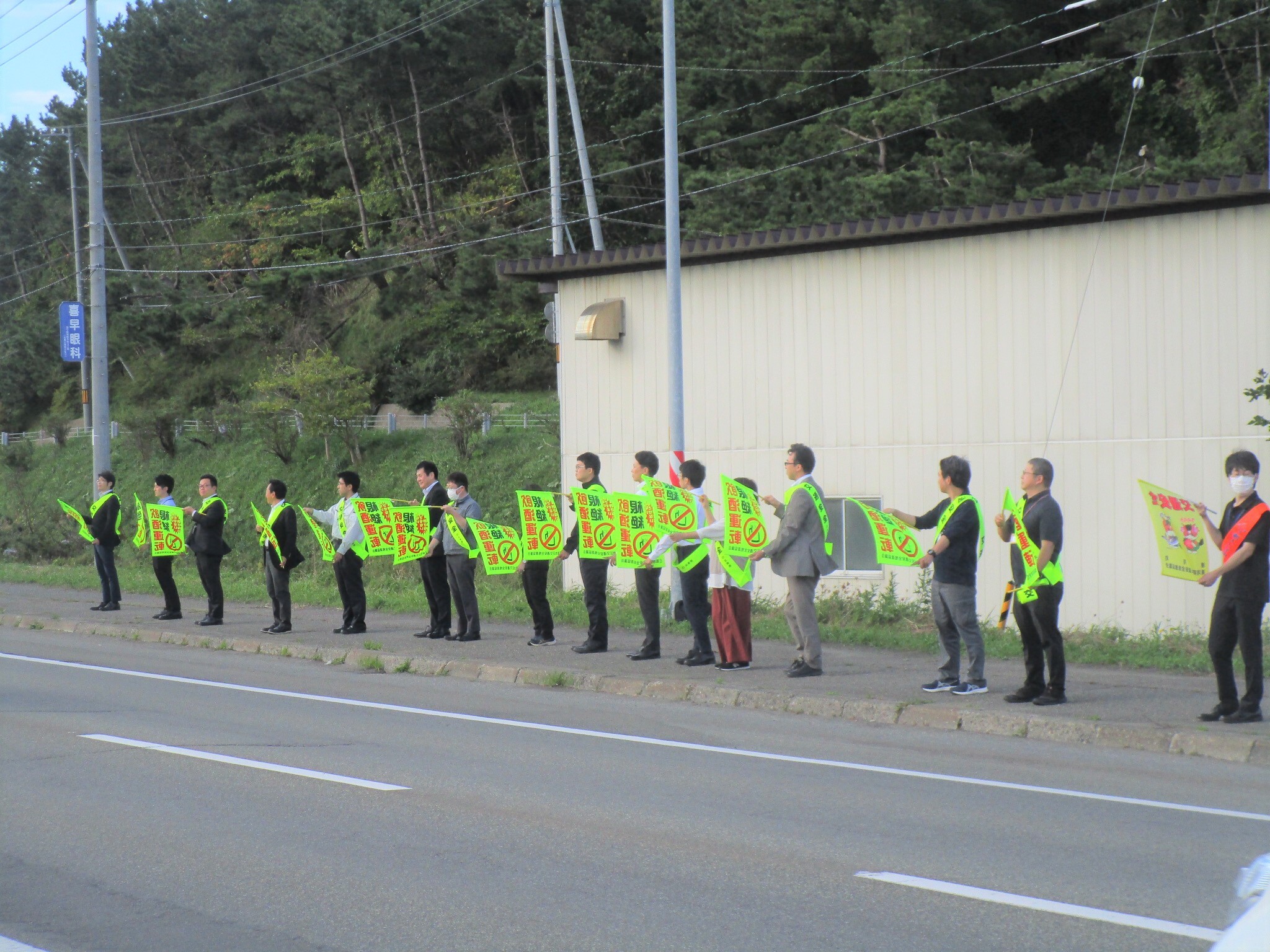 秋の全国交通安全運動