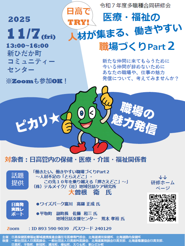チラシ表面の画像です