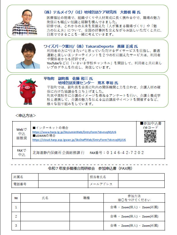 チラシ裏面の画像です