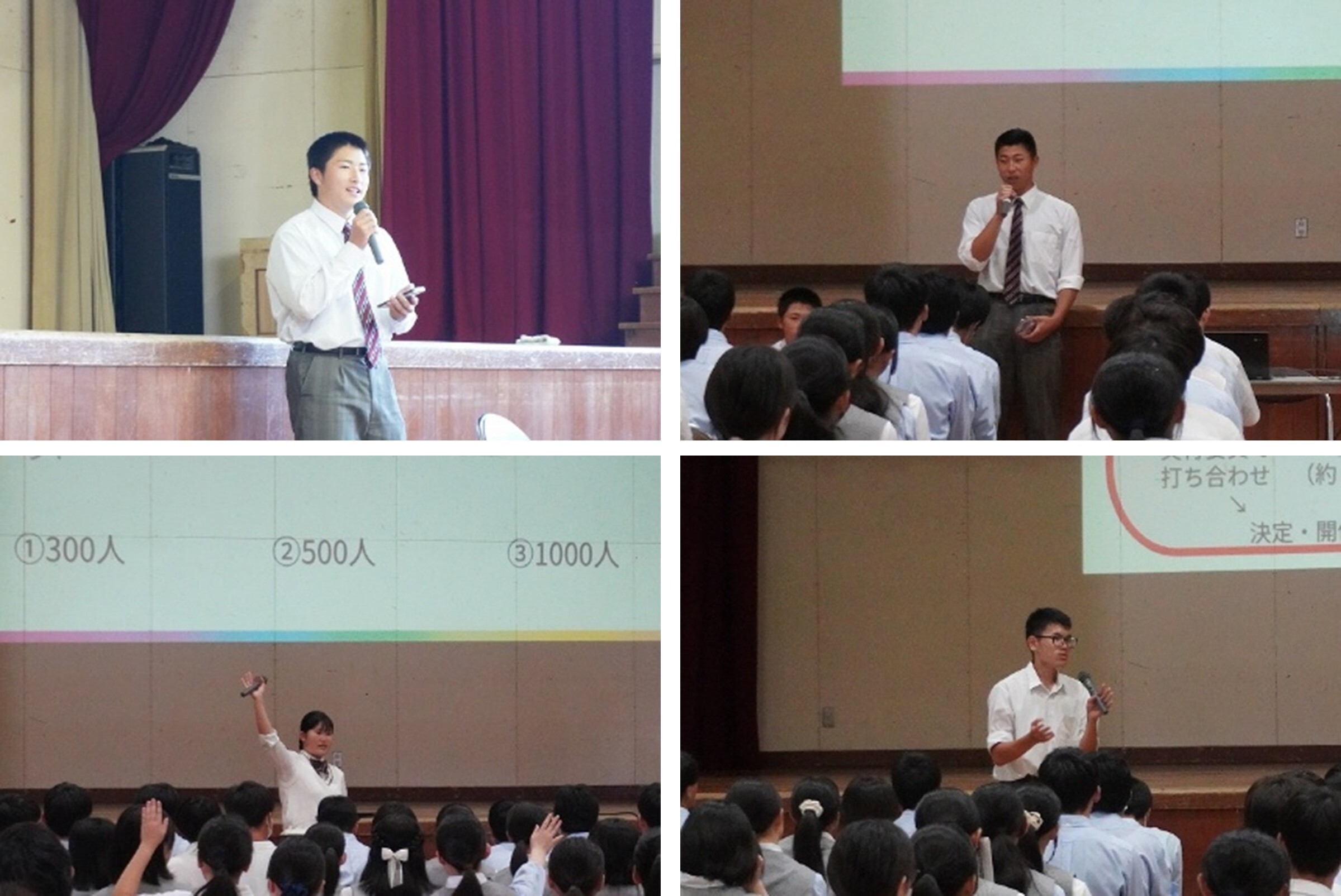 中学生に向けた授業の様子1