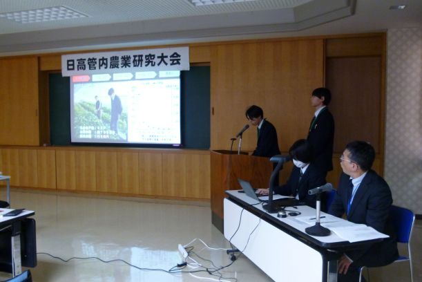 静内農業高校 プロジェクト発表