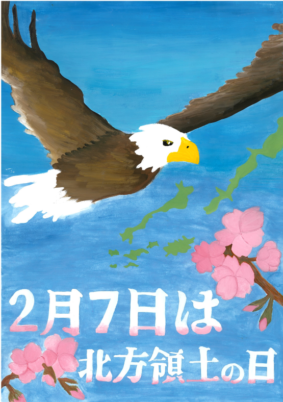 No.77 松田 咲優(北海道浦河高等学校).png