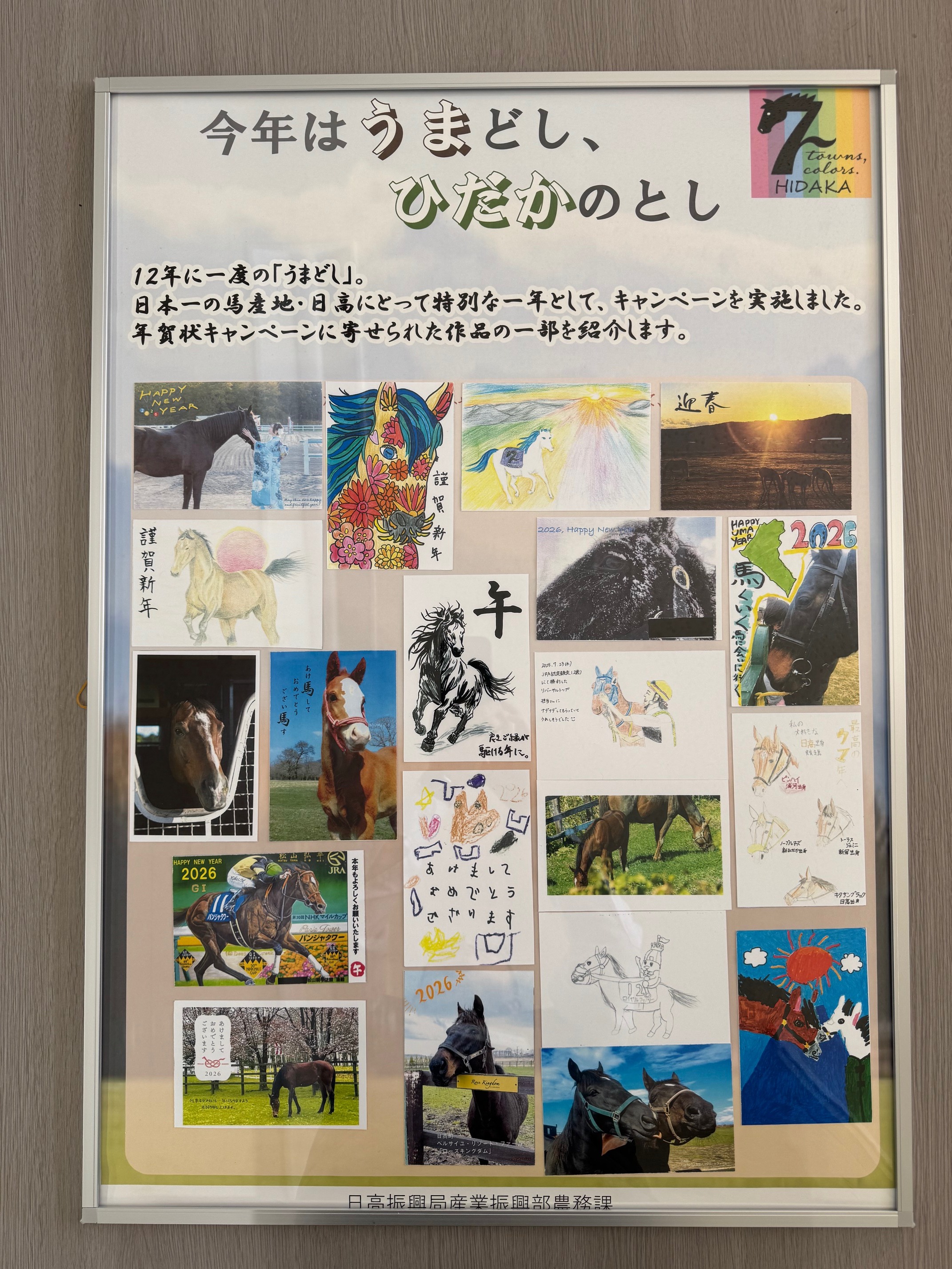 年賀状の一部をご紹介します