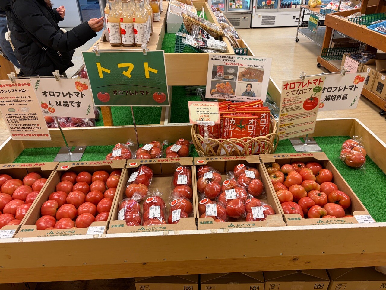 道の駅そうべつ情報館i施設内農産物直売所サムズに並んでいるトマト