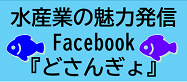 どさんぎょ