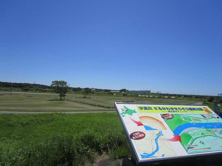 さるがわせせらぎ公園