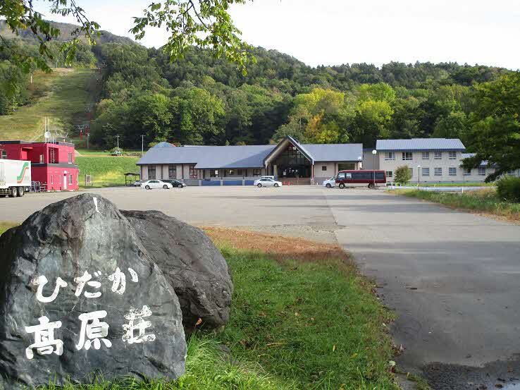 沙流川温泉ひだか高原荘