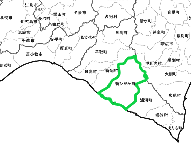 新ひだか町