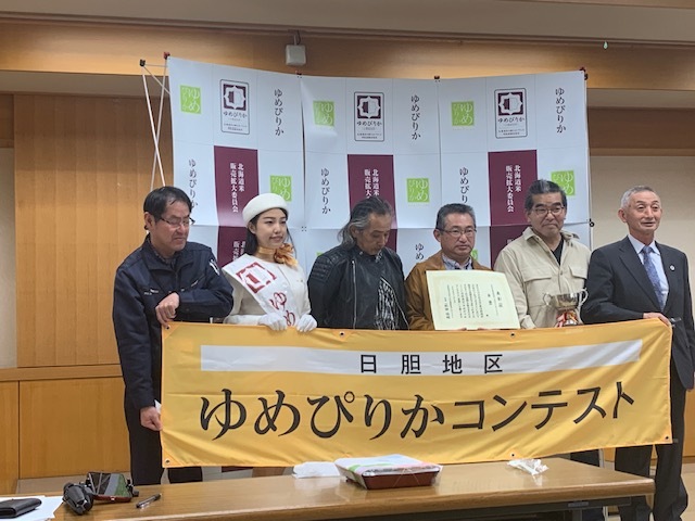 正式出品「金賞」受賞のJAびらとり（農業者および職員）と北海道米アンバサダー