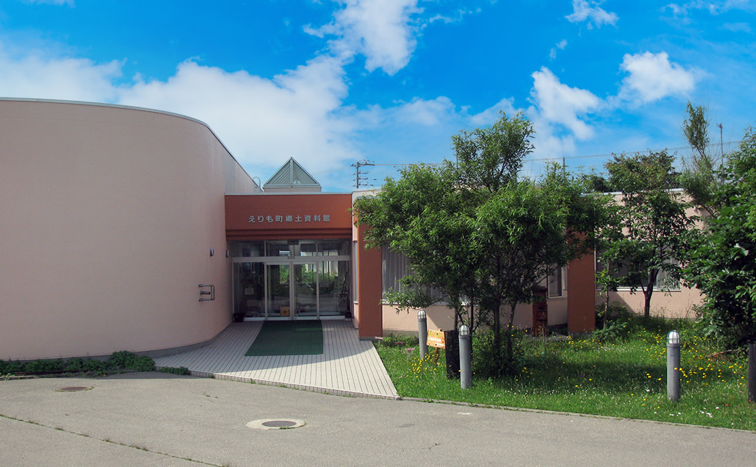 えりも町郷土資料館・水産の館